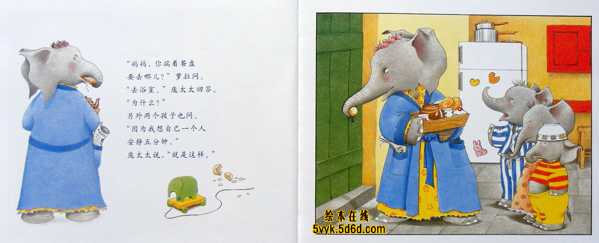 让我安静五分钟 (04),绘本,绘本故事,绘本阅读,故事书,童书,图画书,课外阅读